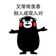 熊本熊男女情侣头像成语