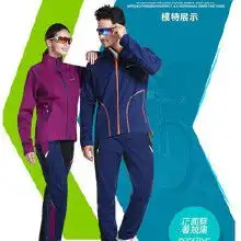  骑行服女套装长袖价格骑行服女套装长袖批发骑行服女套装长袖厂家hc360慧聪网
