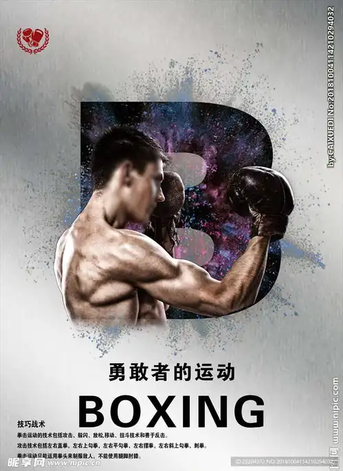 双重曝光文字蒙版动感人物拳击设计图 双重曝光文字蒙版动感人物拳击设计图