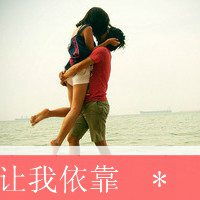  写有意中人的情侣头像微信头像图片大全