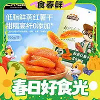  三只松鼠蜜饯果脯threesquirrels三只松鼠芒果干116g多少钱