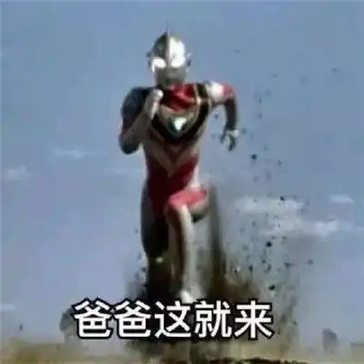  微信奥特曼表情包大全奥特曼表情包搞笑经典