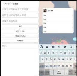  qq卡片代码一键生成工具