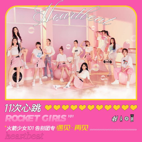 火箭少女101告别粉丝,梦幻火箭系列将会成为吃鸡绝版皮肤吗