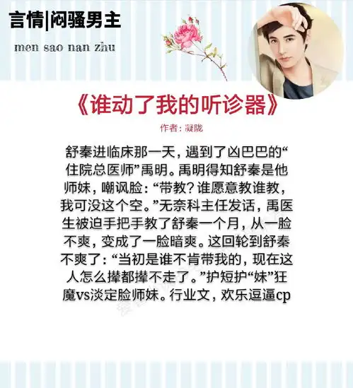  5本闷骚男主文,他表面高冷不近人情,实际被女主撩到内心飞起
