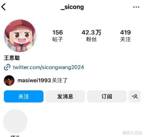  王思聪ins换头像,疑似回应网络热评,孙一宁再上热搜