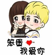  求大神帮我改下图br前两张把笨蛋改成老婆猪头改成老公br后两张把把两张图片的字颠倒过来把问号去掉