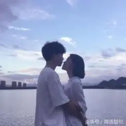  情话短句与你共度人生才不算辜负