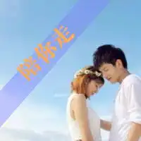  朴信惠情侣头像一对两张很幸福的情侣意境qq头像