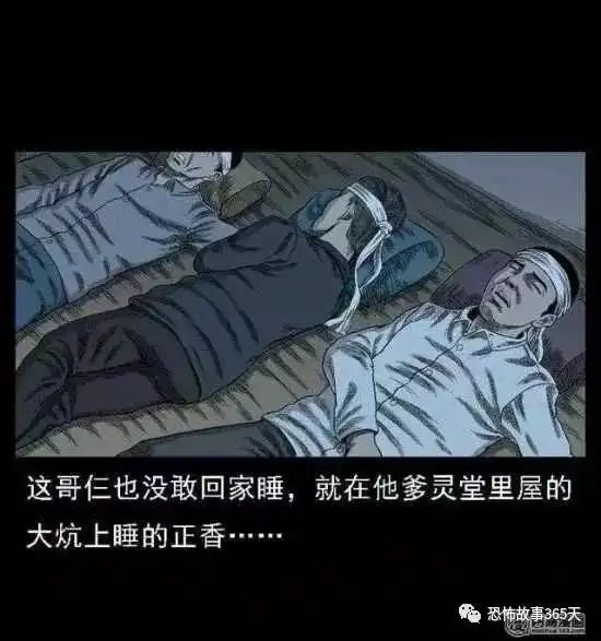  恐怖漫画燃寿棺材板压不住了