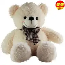 毛绒熊100元300元价格,毛绒熊100元300元比价导购,毛绒熊100元300元怎么样 毛绒熊100元300元价格,毛绒熊100元300元比价导购,毛绒熊100元300元怎么样