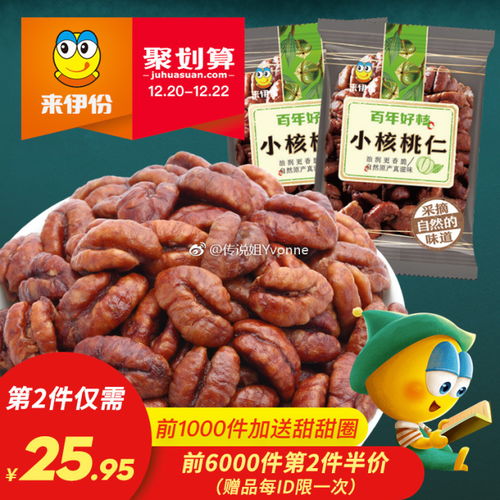 微微情侣头像零食