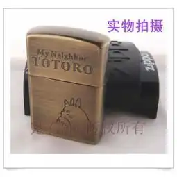 有正版的龙猫图案的zippo打火机 有正版的龙猫图案的zippo打火机