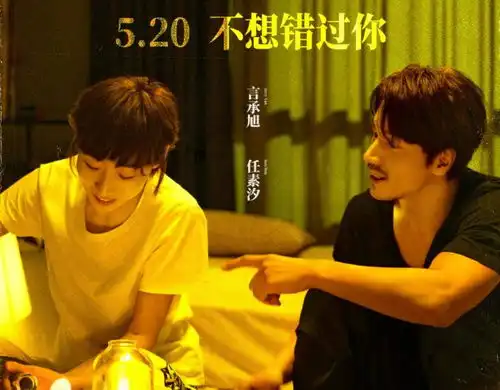  520档电影太精彩,三部爆款爱情片齐上映,这下情侣不愁没电影看