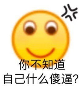  小黄脸王总聊天经典表情包