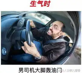  这就是男司机和女司机的区别