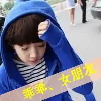  下辈子做一只考拉可爱萌qq情侣带字头像