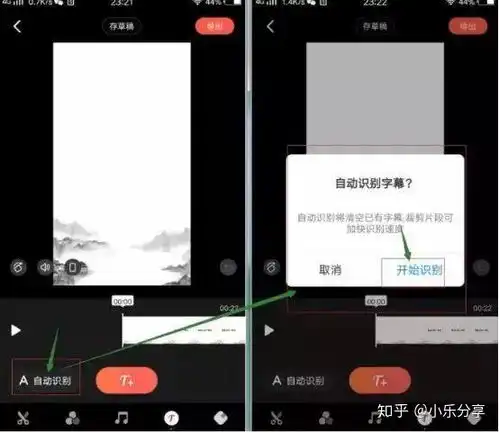  抖音怎么加字幕简单还免费的抖音加字幕小工具