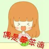好看情侣头像可爱呆萌闺