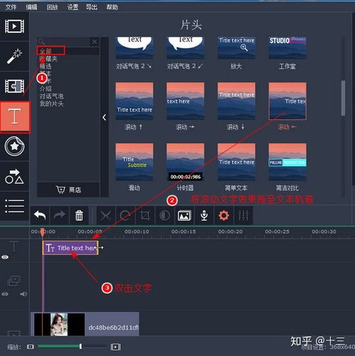  怎样在短视频上添字幕
