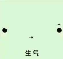  各种表情的qq头像表情控头像