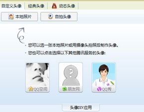  为什么有些qq没有头像只有文字怎么搞