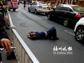 福州男子酒后1天2次躺马路引发西洪路交通堵塞 福州男子酒后1天2次躺马路引发西洪路交通堵塞