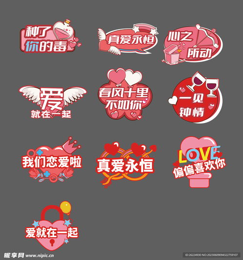  520情人节手举牌设计图