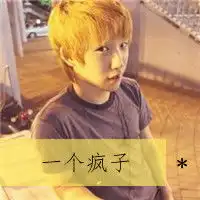  qq头像男生带字