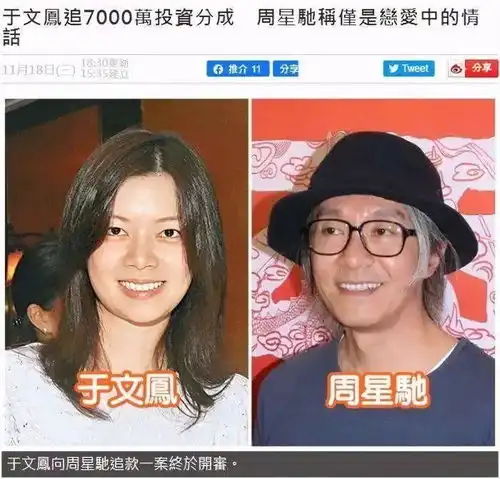  周星驰否认给于文凤分佣金,谈情侣变陌路,叹朋友都不是了
