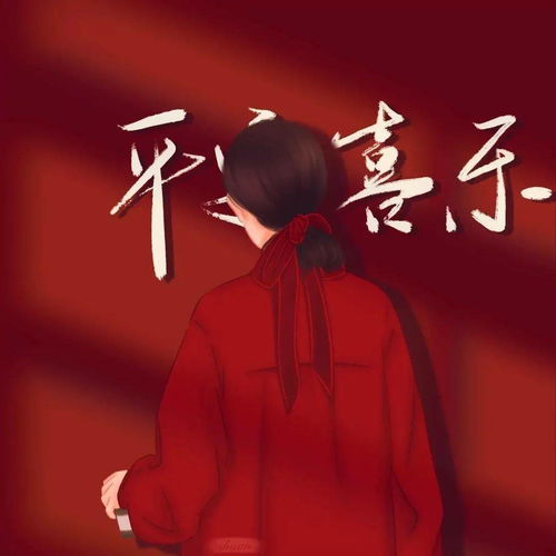  新年一起换情侣头像