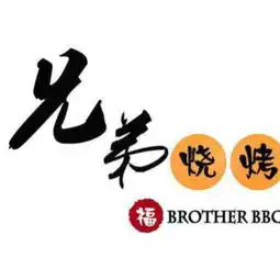  长滩岛兄弟烧烤电话地址菜系点评营业时间