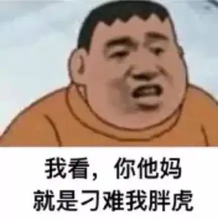  艾瑞巴蒂看过来