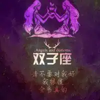  双子座带字伤感图片微信头像图片大全