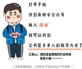 南校园的小美好