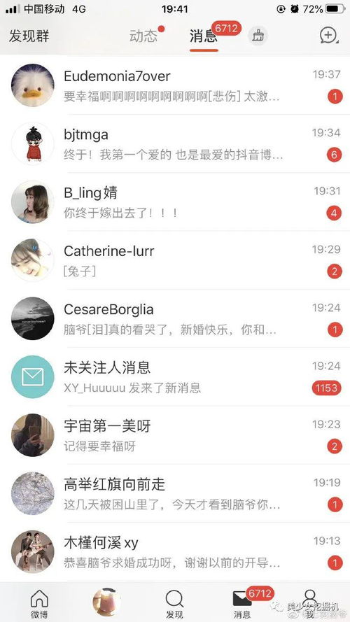  收入高居全抖音top1的情侣连爱情甜度都比别人高