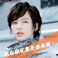 情侣头像jk男张根硕