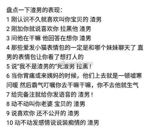  男朋友换上了情侣头像,和其他妹子光明正大秀恩爱