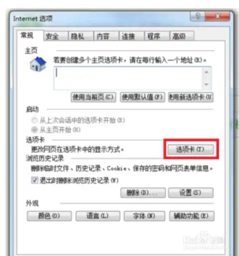  ie浏览器怎么设置在任务栏中显示各个选项卡预览