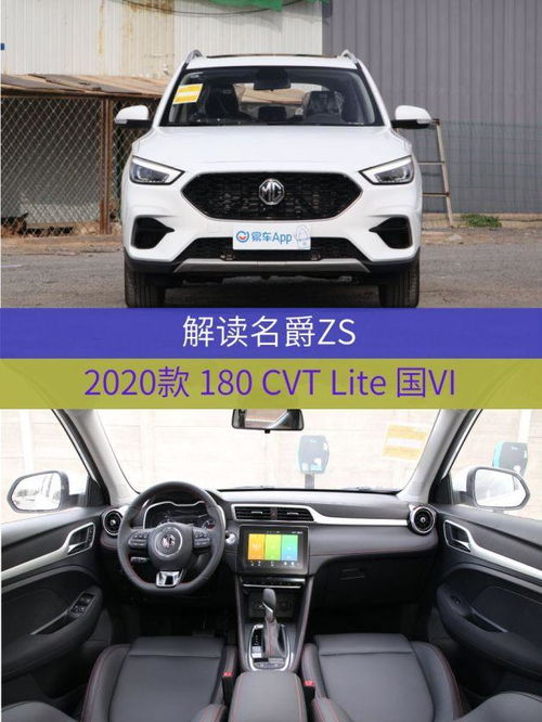  只要10万元,名爵zs开回家还有胎压显示定速巡航让飞度甘拜下风