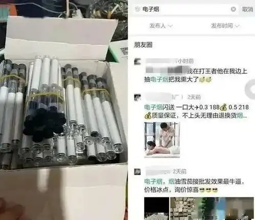  从女技师手上花400买的电子烟,抽还是不抽