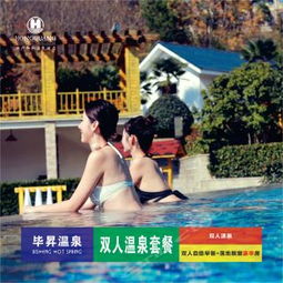  黄冈毕升温泉攻略,毕升温泉门票游玩攻略地址图片门票价格