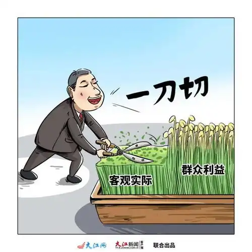  央媒丧事严禁私办喜事只请亲人形式主义脱离实际不近人情