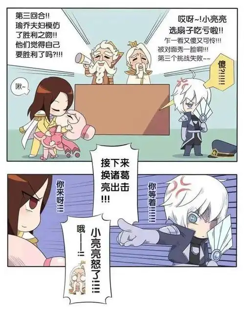  王者荣耀漫画周瑜和小乔花式接吻,诸葛亮看得目瞪口呆