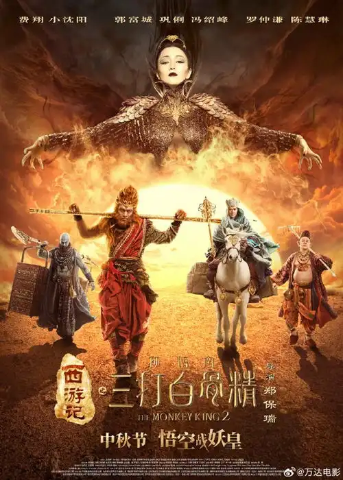  西游记之孙悟空三打白骨精宣布9月14日重映郭富城巩俐主演