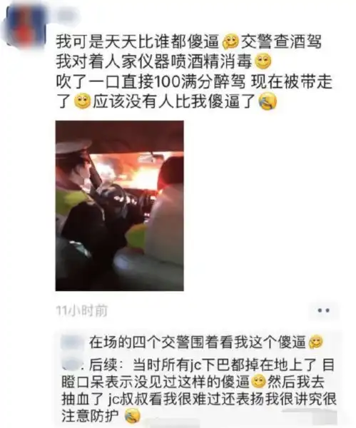  交警查酒驾,我对着仪器喷酒精消毒,吹了一口就进去了哈哈哈笑到头掉