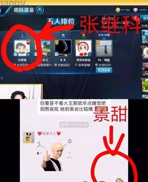  分手又添石锤张继科换掉情侣头像后,景甜卖掉了两人的情侣帽子