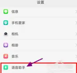  oppo手机小欧助手在哪啊