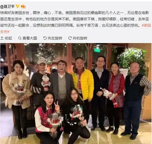 半个娱乐圈悲痛送别谢园,黄磊不舍恩师,宋丹丹陈凯歌悼文惹泪目 半个娱乐圈悲痛送别谢园,黄磊不舍恩师,宋丹丹陈凯歌悼文惹泪目