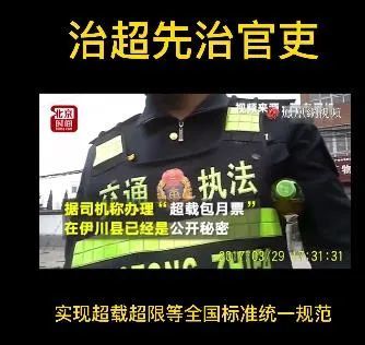  3000万卡车人呼声最高的四个提案
